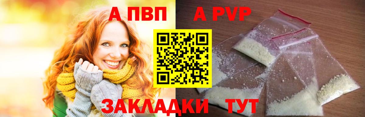 А ПВП кристаллы  Alpha-PVP  Аша  Вход с VPN  A PVP VHQ  Alpha PVP Crystall 