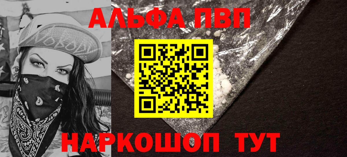 А ПВП Crystall Аша