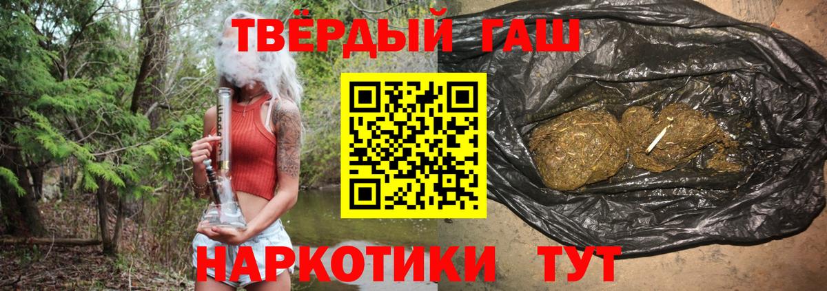 ГАШ VHQ  ГАШИШ  Аша  ГАШ гарик  Вход с VPN 
