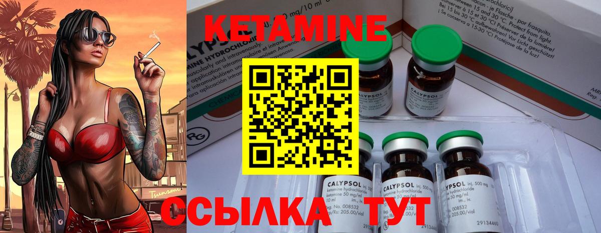 КЕТАМИН VHQ Аша