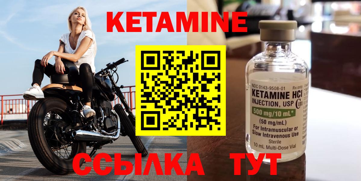 КЕТАМИН VHQ  Вход с VPN  Аша 