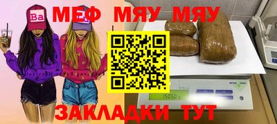 мет Волжский