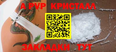 стафф Волжск