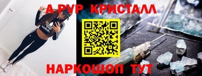 стафф Волжск