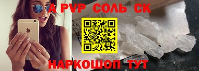 стафф Волжск