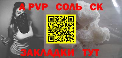мет Волжский