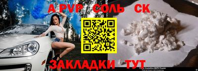 стафф Волжск