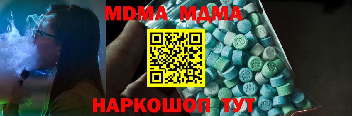 МДМА молли  Вход с VPN  Аша  MDMA Molly 