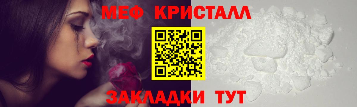 МЕФ кристаллы Аша