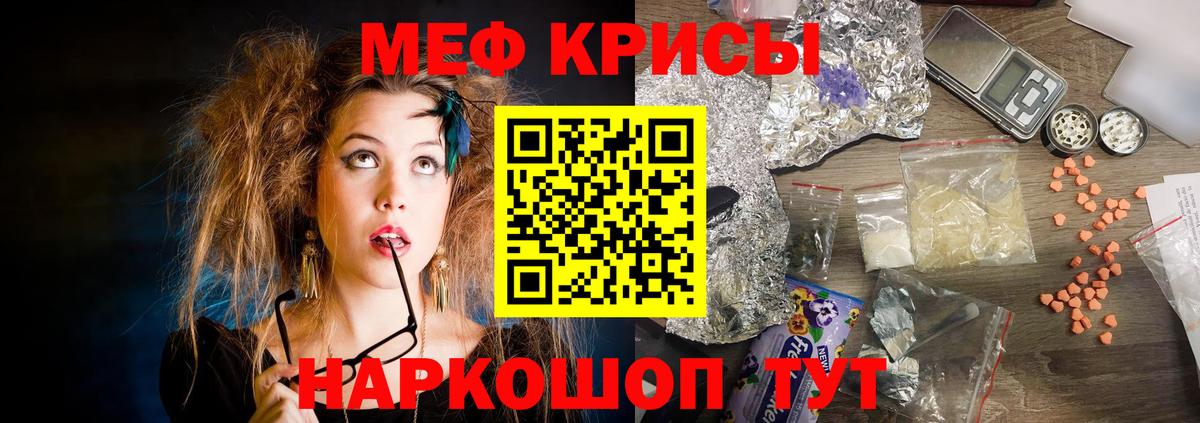 Мефедрон мяу мяу  Мефедрон  Вход с VPN  Аша  МЯУ-МЯУ мяу мяу 
