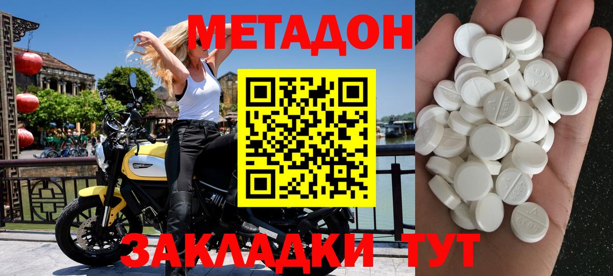 МЕТАДОН methadone Аша