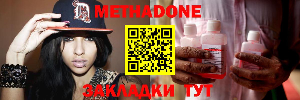 Аша  МЕТАДОН кристалл  Метадон белоснежный  Вход с VPN 