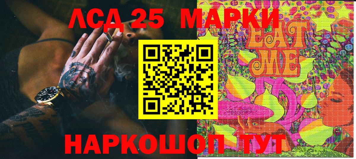 Марки 25I-NBOMe 1,8мг  Марки NBOMe  Аша  Вход с VPN 