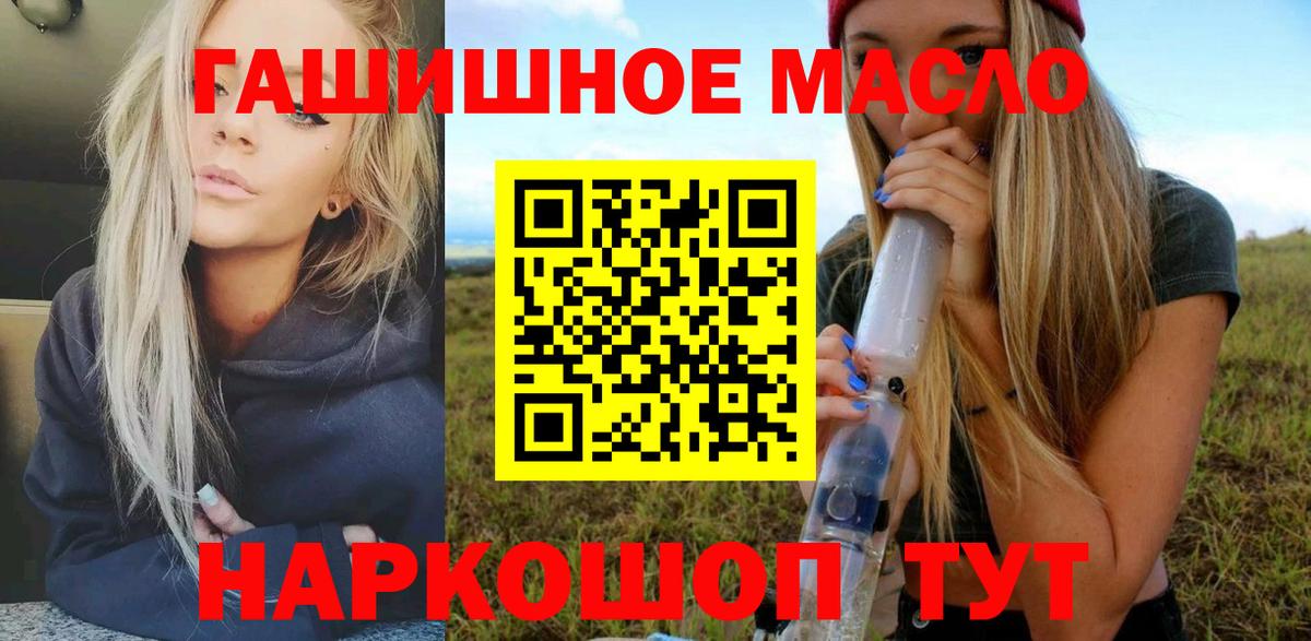 Дистиллят ТГК гашишное масло Аша